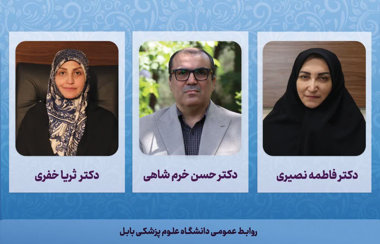 ارتقاي علمي سه ‌نفر از اعضاي هيئت‌علمي دانشگاه علوم پزشکي بابل