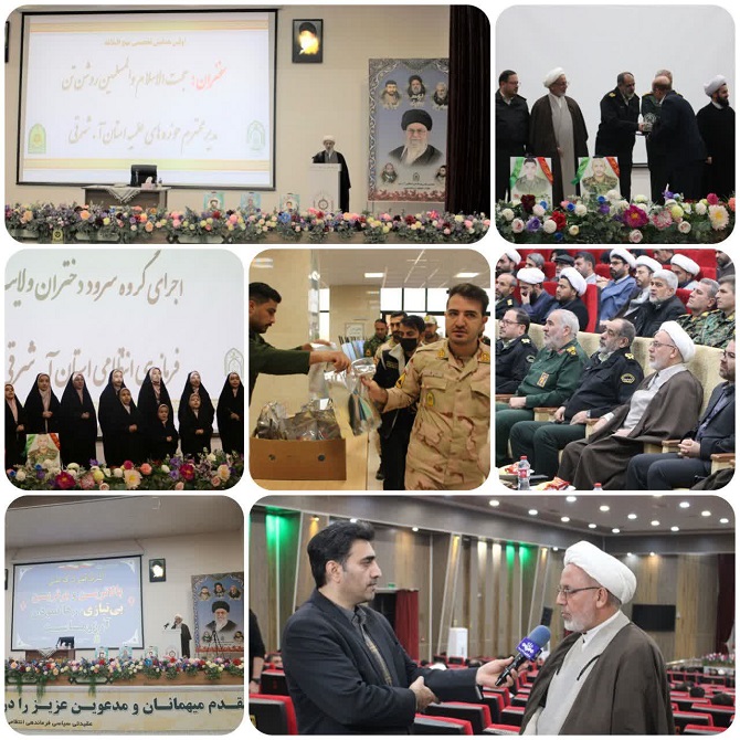 اولين همايش تخصصي نهج‌البلاغه در آذربايجان شرقي برگزار شد