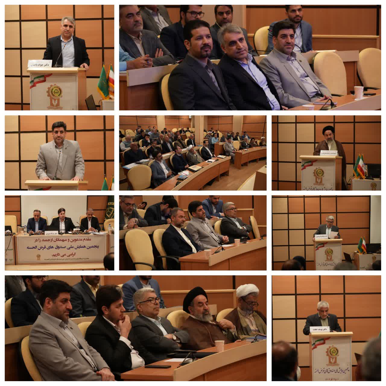 برپايي پنجمين همايش ملي صندوق هاي قرض الحسنه در دانشگاه تربيت مدرس تهران