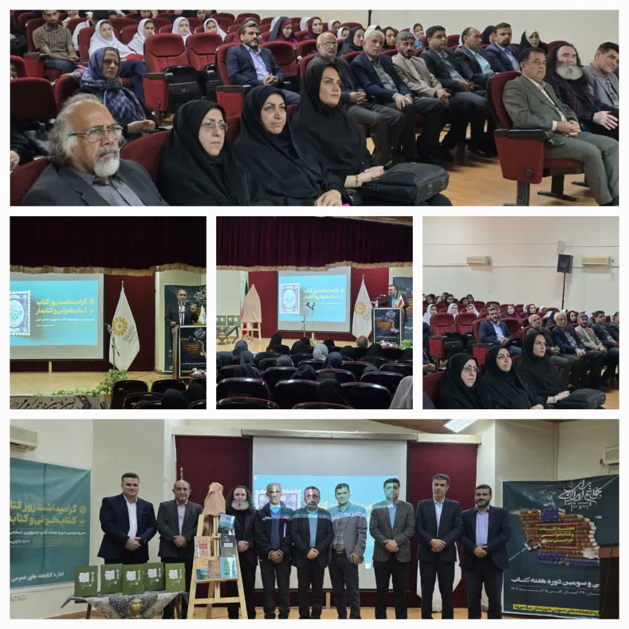 کتاب هاي رضا عبادي جامخانه شاعر و پژوهشگر مياندورودي همراه با برنامه هاي متنوع فرهنگي و هنري رونمايي شد.