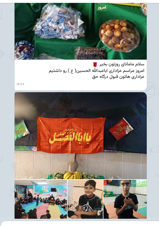 برگزاري مراسم عزاداري حضرت اباعبدالله الحسين (ع) در مرکز توانبخشي نگارعصر کاشان