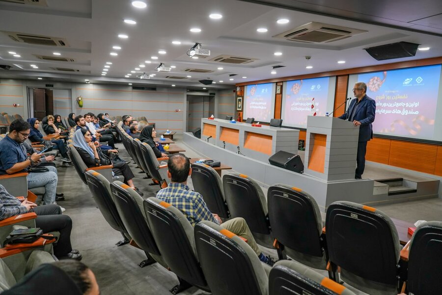 آغاز نخستين دوره آموزشي تخصصي کانون نهادهاي سرمايه‌گذاري