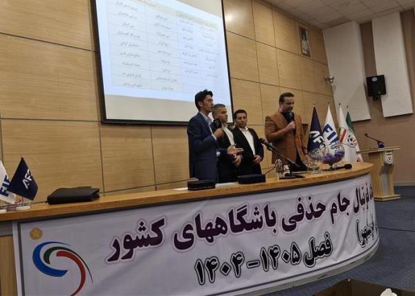 برگزاری قرعه کشی مرحله سوم جام حذفی