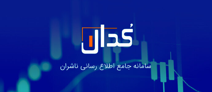 قيمت جديد محصولات ايران خودرو در سامانه کدال منتشر شد