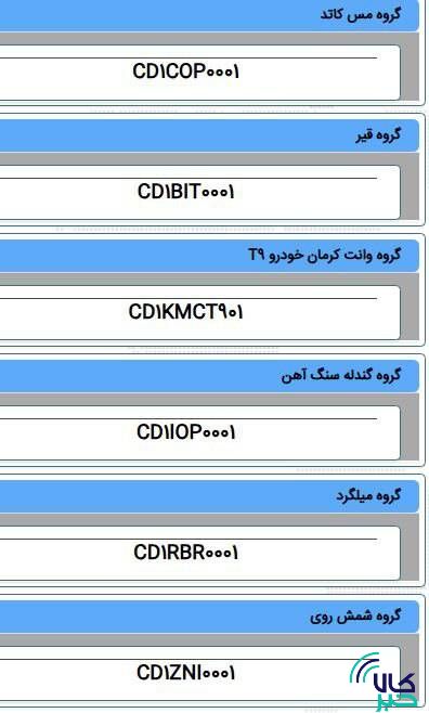 خبرگزاری آریا