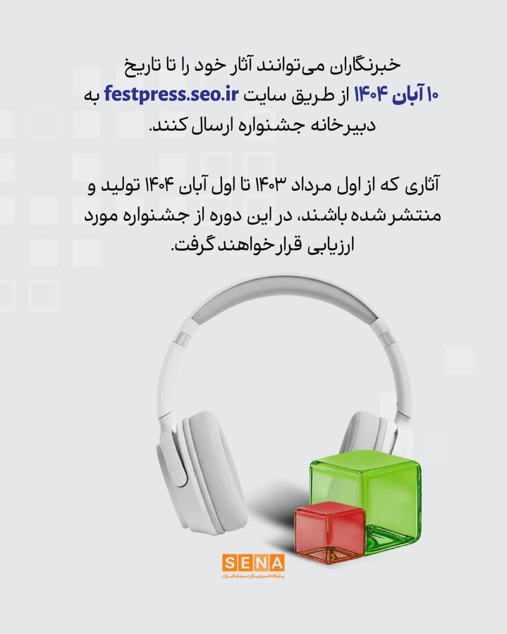 خبرگزاری آریا