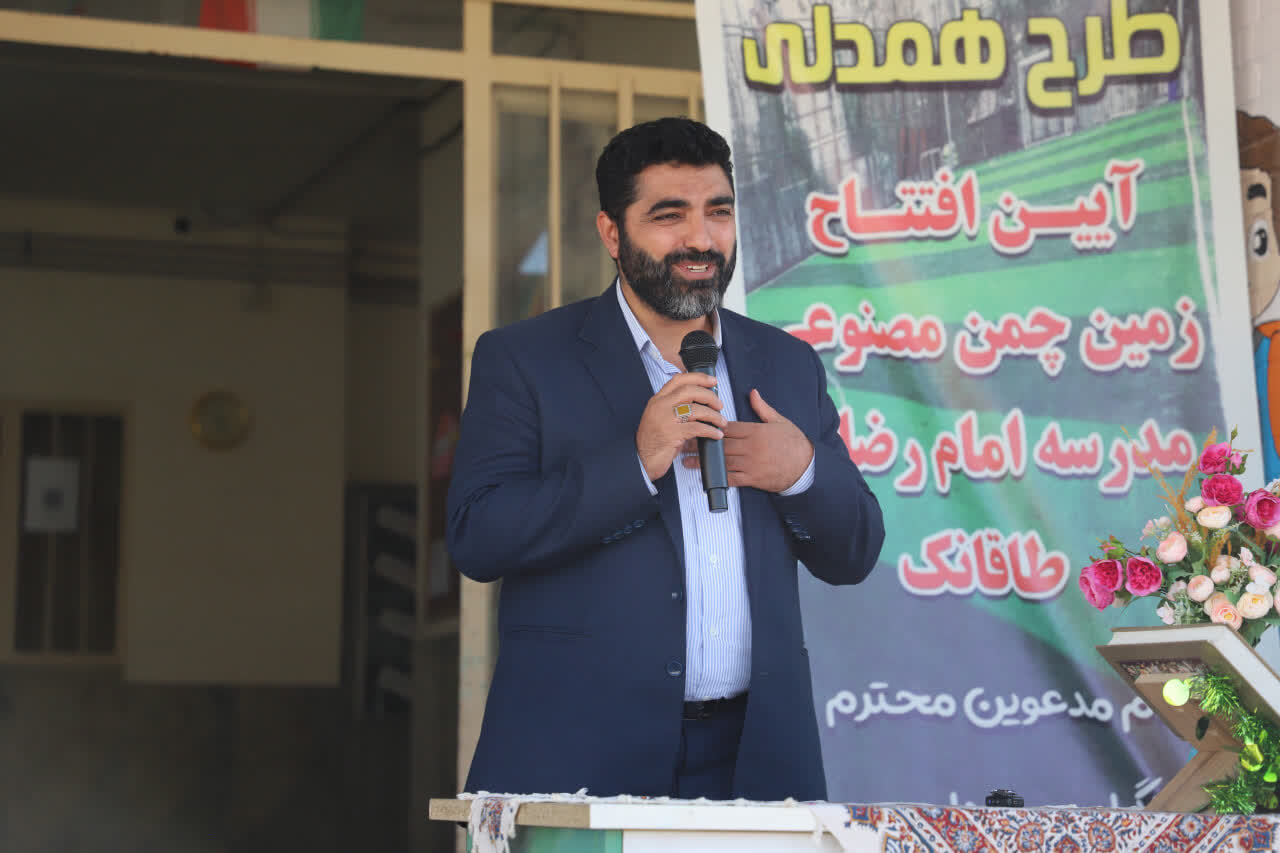 افتتاح چمن مصنوعي مدرسه امام رضا طاقانک با حضور راستينه/ ايجاد 2 هزار و 800 زمين چمن ورزشي براي دانش‌آموزان کشور در 3 سال