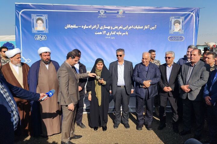 تعريض و بهسازي آزادراه ساوه–سلفچگان تا پايان دولت چهاردهم تکميل مي‌شود