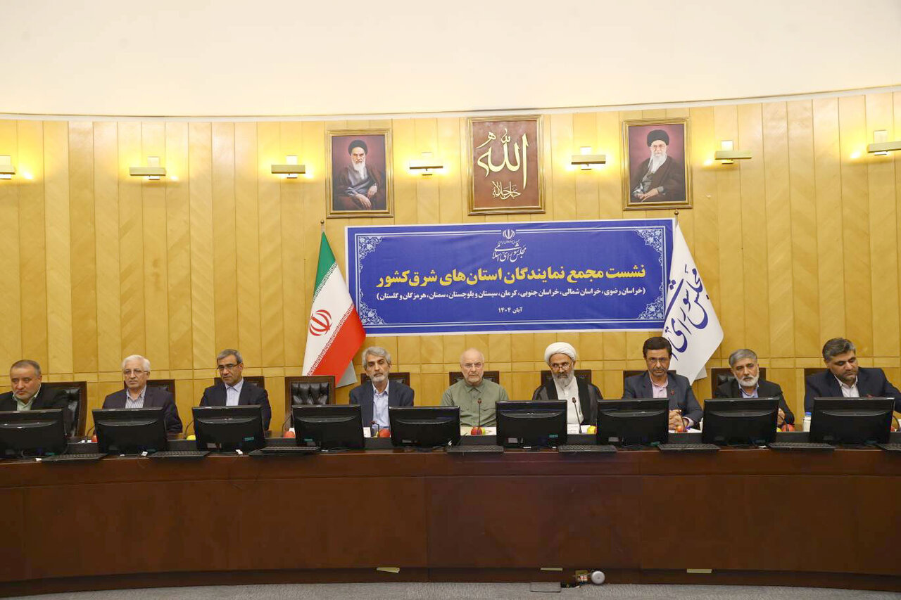 تاکيد مجمع نمايندگان و استانداران شرق بر توسعه متوازن، احياي کريدورها و اختصاص منابع ملي