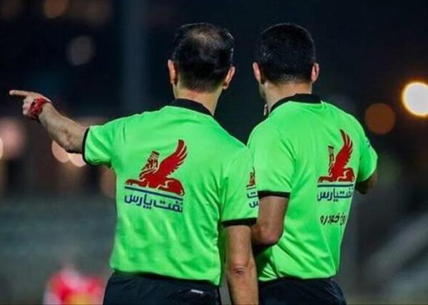 اعلام اسامی داوران هفته نهم لیگ برتر