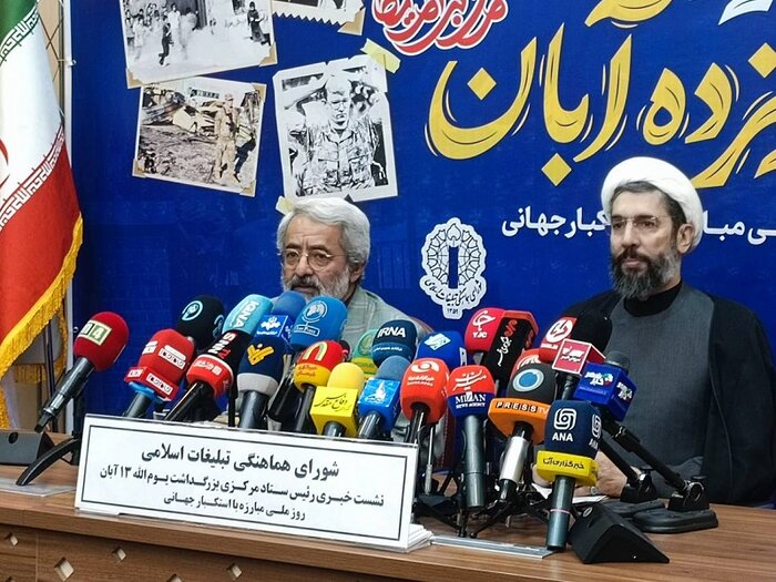 خبرگزاری آریا