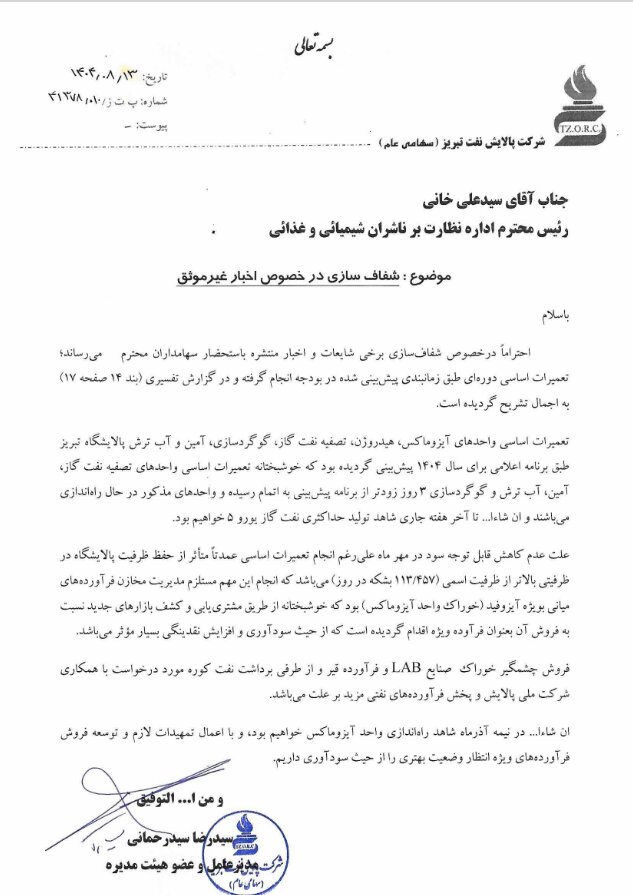 خبرگزاری آریا