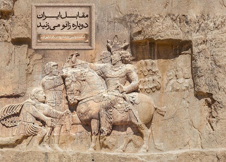 از مجسمه «زانو زنندگان برابر ایران» رونمایی می‌شود