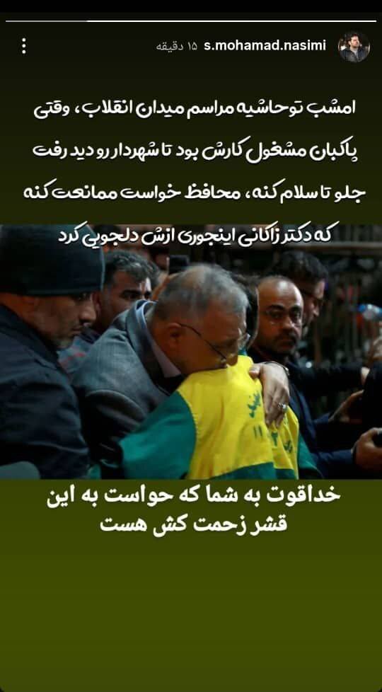 خبرگزاری آریا