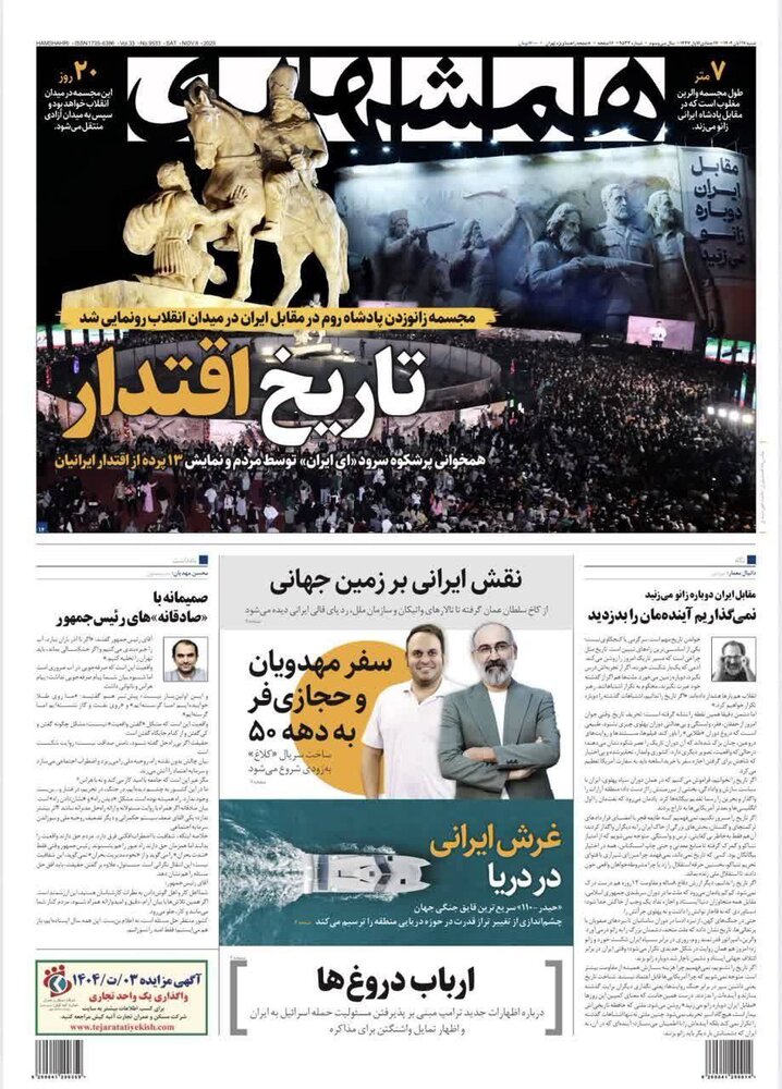 خبرگزاری آریا