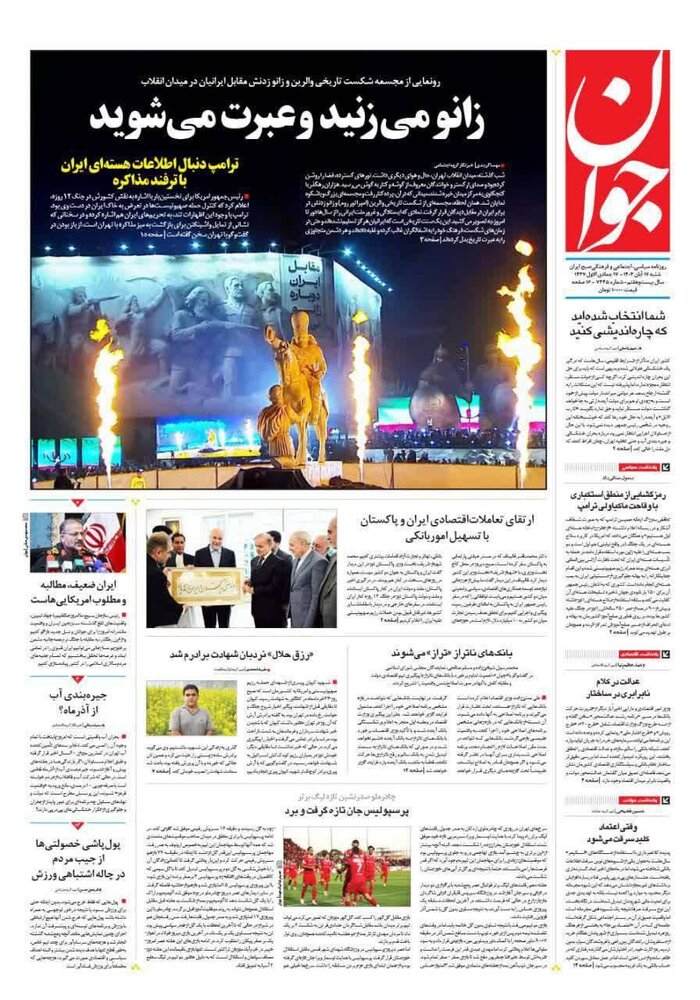 خبرگزاری آریا