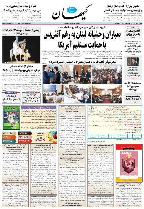 خبرگزاری آریا