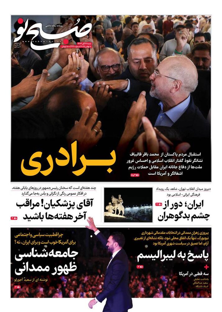 خبرگزاری آریا