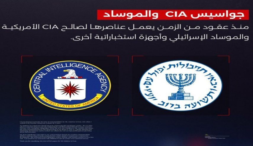 انهدام شبکه اطلاعاتی مشترک آمریکا و اسرائیل در یمن