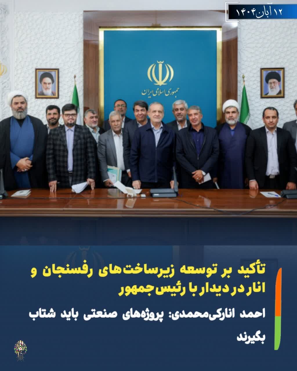 خبرگزاری آریا