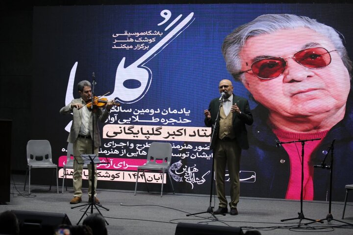 يادمان دومين سالگرد استاد اکبر گلپايگاني در کوشک باغ هنر برگزار شد