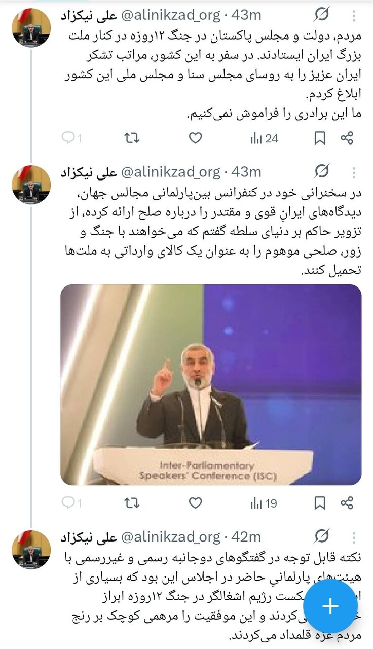 خبرگزاری آریا