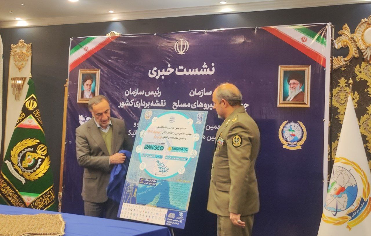 خبرگزاری آریا