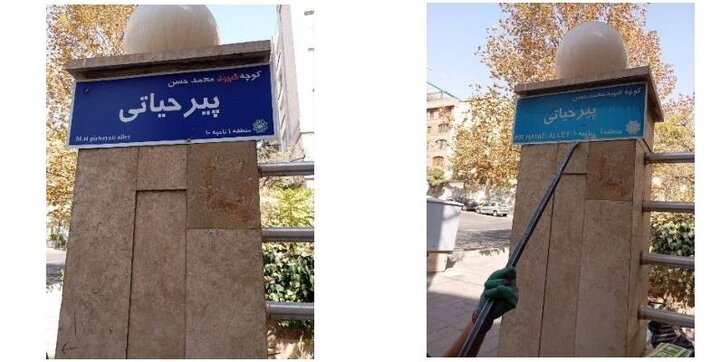 ‍ نوسازي گسترده تابلوهاي معابر تهران؛ استانداردسازي بيش از 10 هزار نشانه شهري