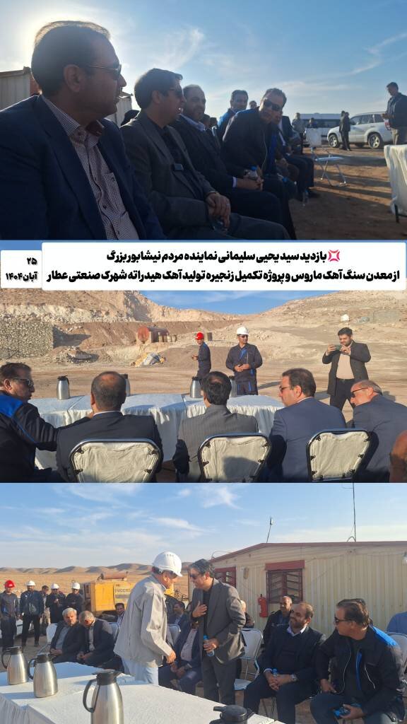 خبرگزاری آریا