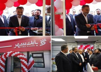 افتتاح باجه بانک شهر در قلب بزرگ‌ترين مجموعه گازي کشور