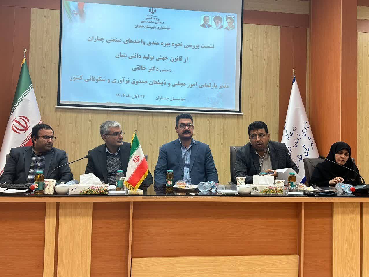 بررسي ميداني 300 واحد صنعتي توسط امامي‌راد /اختصاص خط اعتباري ويژه براي 18 شرکت دانش بنيان در شهرستان چناران