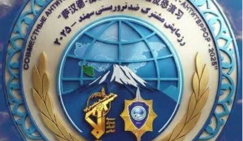 رزمایش ضدتروریستی «سهند‌ـ‌2025» اعضای شانگهای به‌میزبانی سپاه