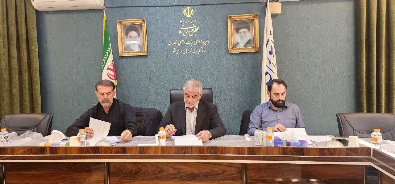 تصويب شيوه‌نامه يکپارچه نظارتي و بازرسي در هيات مرکزي نظارت