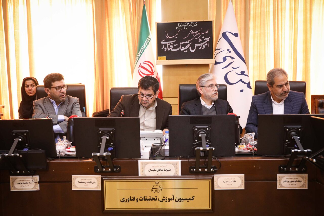 بررسي آمايش دانشگاه‌ها و تقويت دانشگاه ملي مهارت در کميسيون آموزش