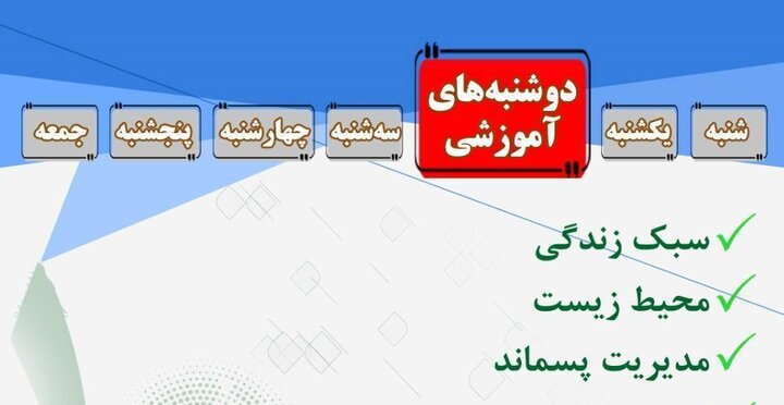 آموزش‌هاي شهروندي در 100 نقطه منطقه13