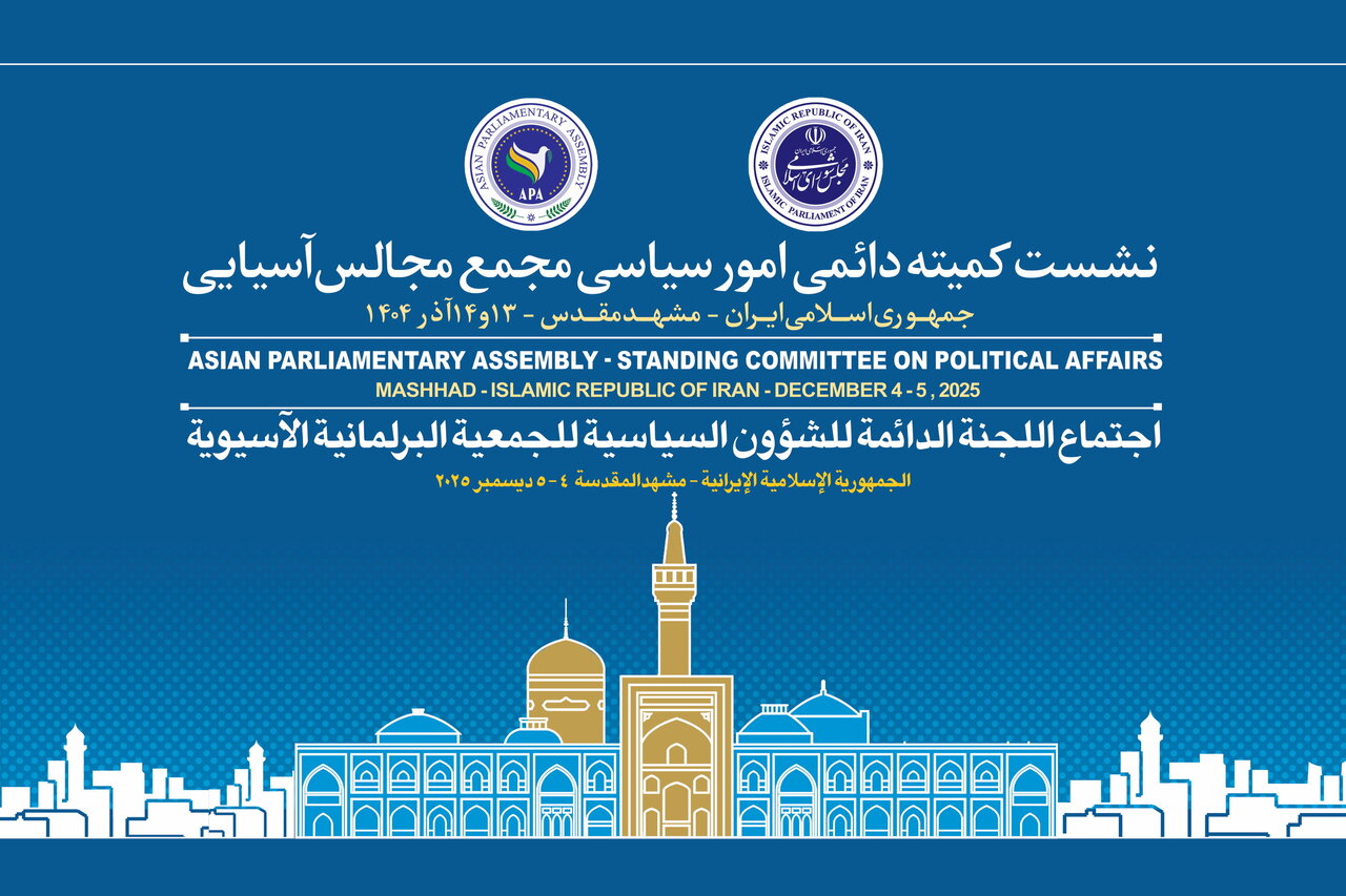 نشست کمیته سیاسی APA با حضور رئیس مجلس آغاز شد