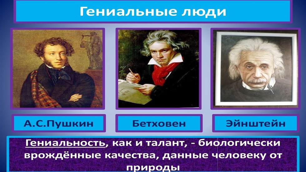 أکاديمي روسي: العلماء عاجزون عن تحديد الفرق الجيني بين العباقره والموهوبين
