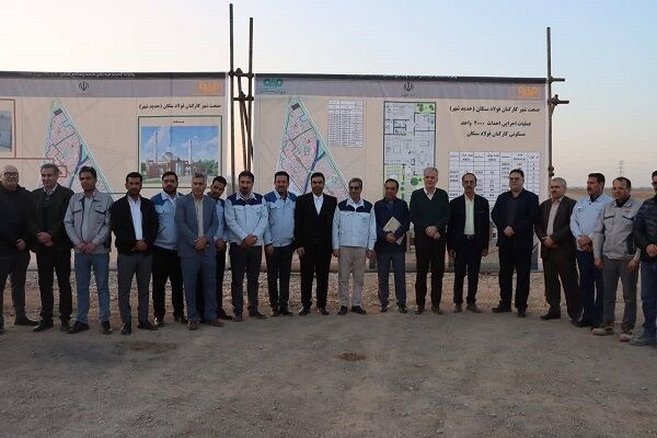 ظرفيت‌سنجي ساخت 2 هزار واحد مسکوني در فولاد سنگان آغاز شد