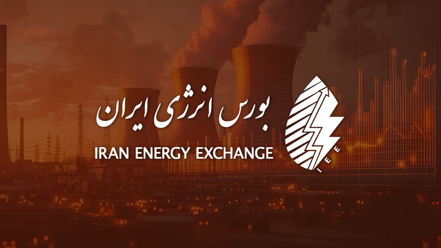 عرضه اکستراکت، بوتان و بنزین در بازار فیزیکی بورس انرژی