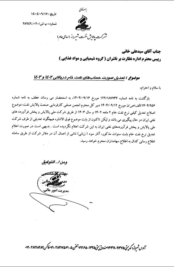 خبرگزاری آریا