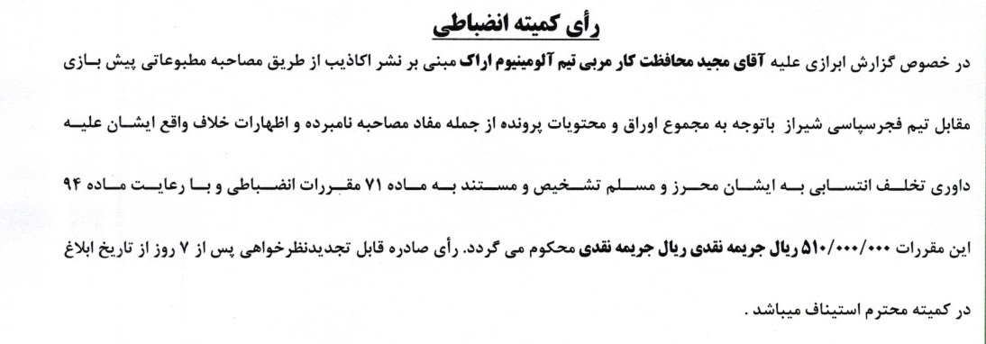 خبرگزاری آریا