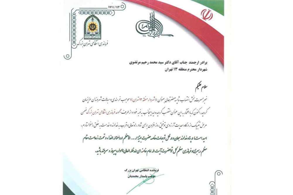 خبرگزاری آریا